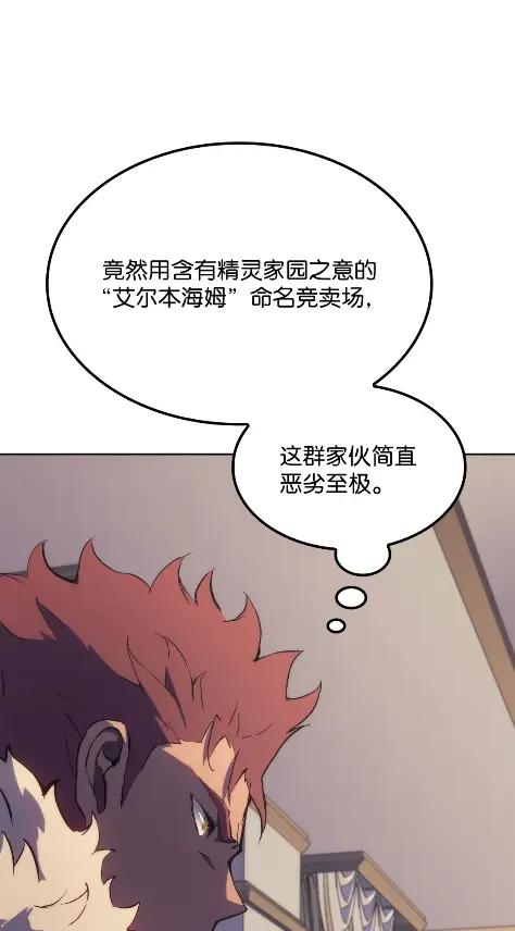 《拳王转世》12 艾尔本海姆 第78页