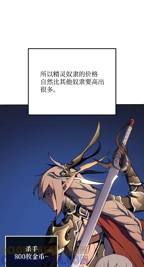 《拳王转世》12 艾尔本海姆 第73页