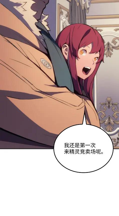 《拳王转世》12 艾尔本海姆 第79页