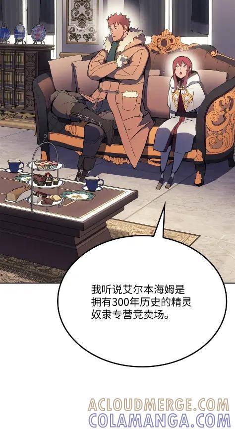 《拳王转世》12 艾尔本海姆 第77页