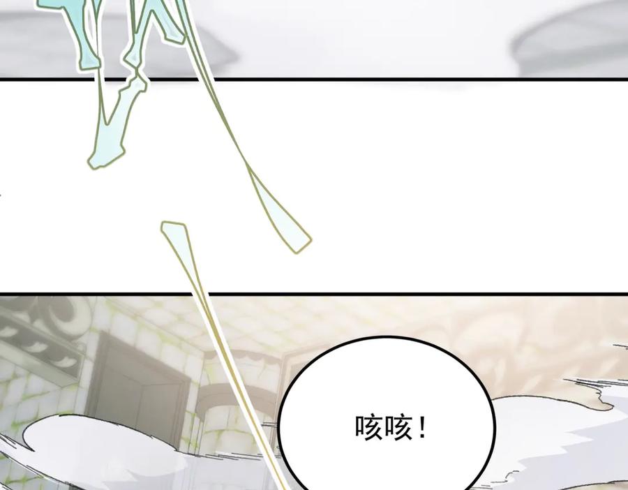《公爵大人有隐疾》第12话 并肩战斗 第134页