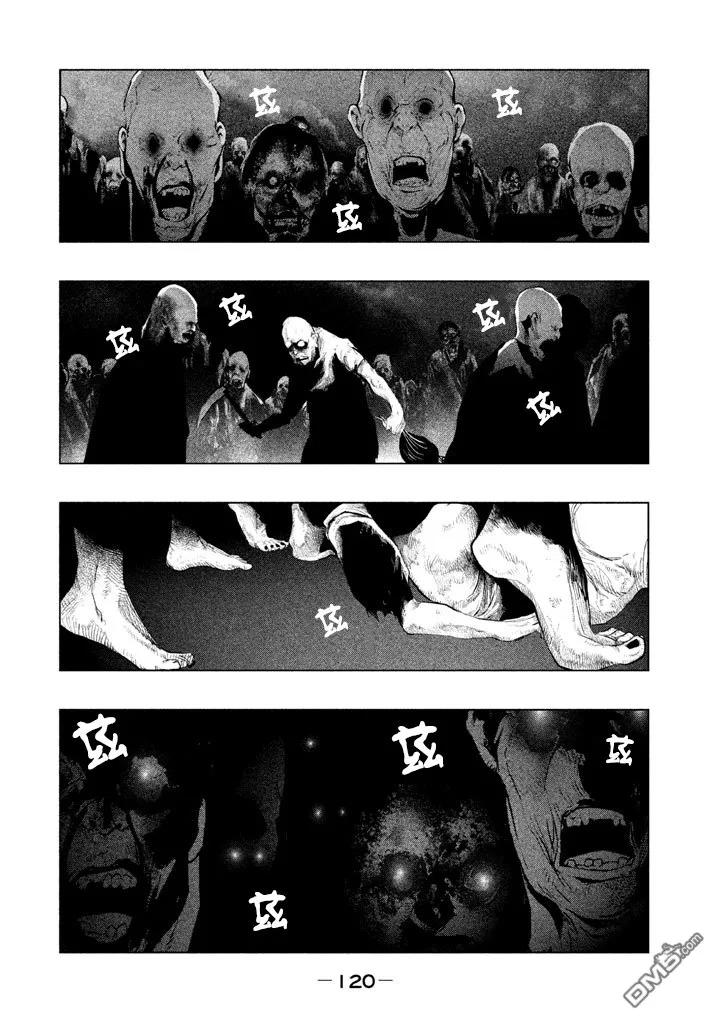 《当无火葬场的小镇里钟声鸣响时》第131话 远去的蓉子小姐 第14页