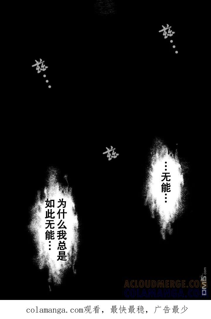《当无火葬场的小镇里钟声鸣响时》第131话 远去的蓉子小姐 第15页