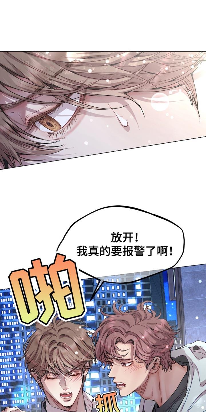 《虚情假意》第136章：我的恋人 第12页