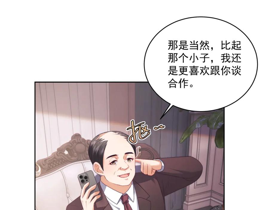 《会长的伪萌女友》第13话 危险悄悄来临 第64页
