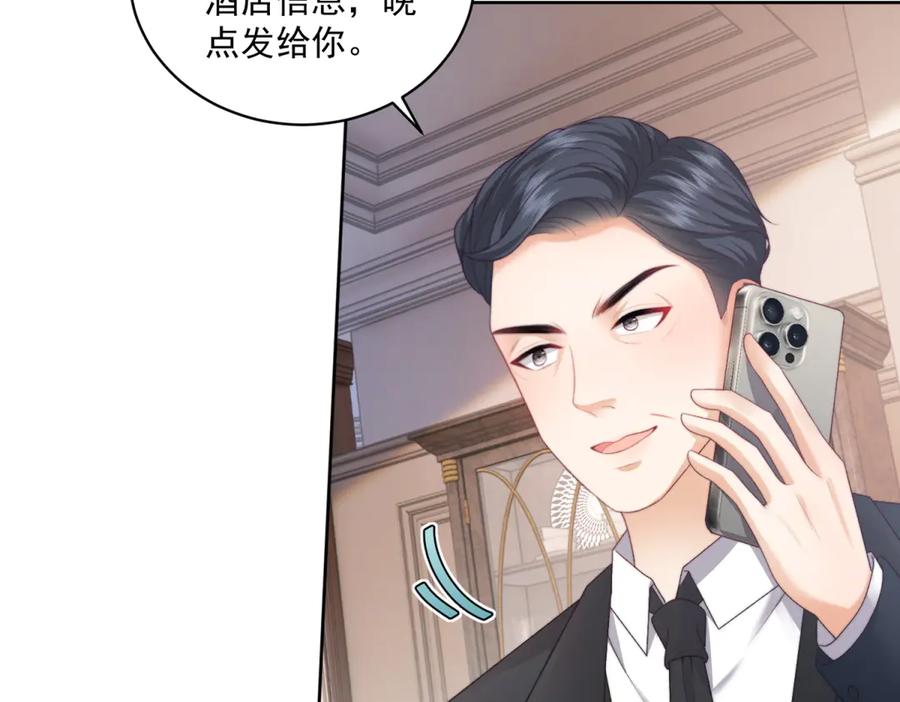《会长的伪萌女友》第13话 危险悄悄来临 第67页