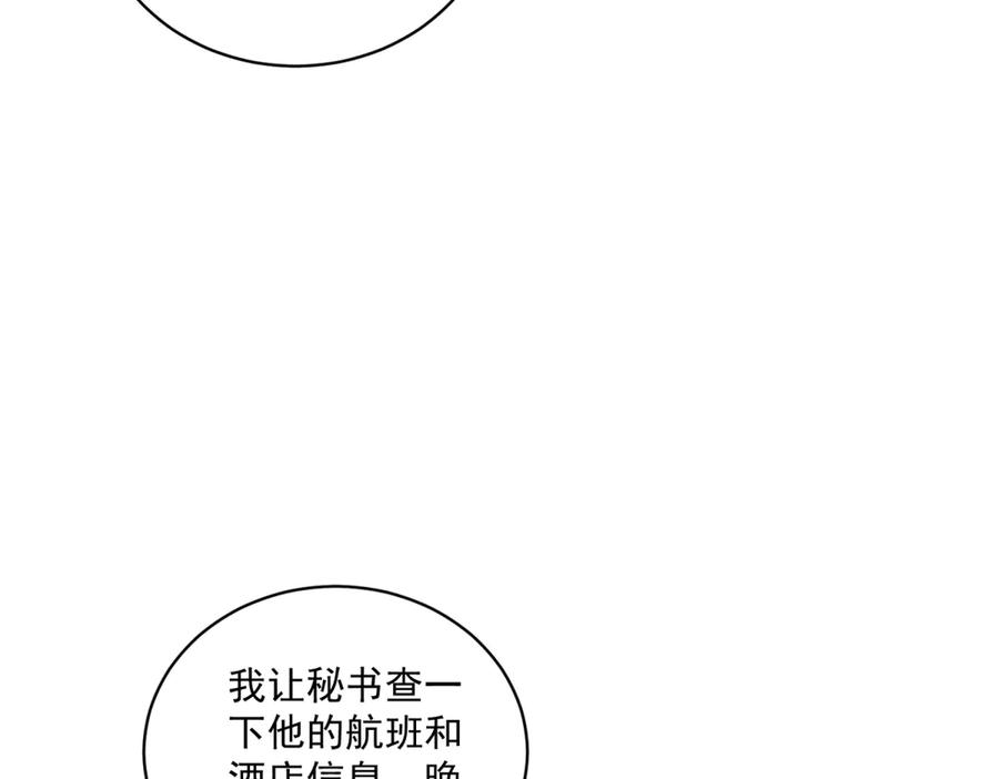 《会长的伪萌女友》第13话 危险悄悄来临 第66页