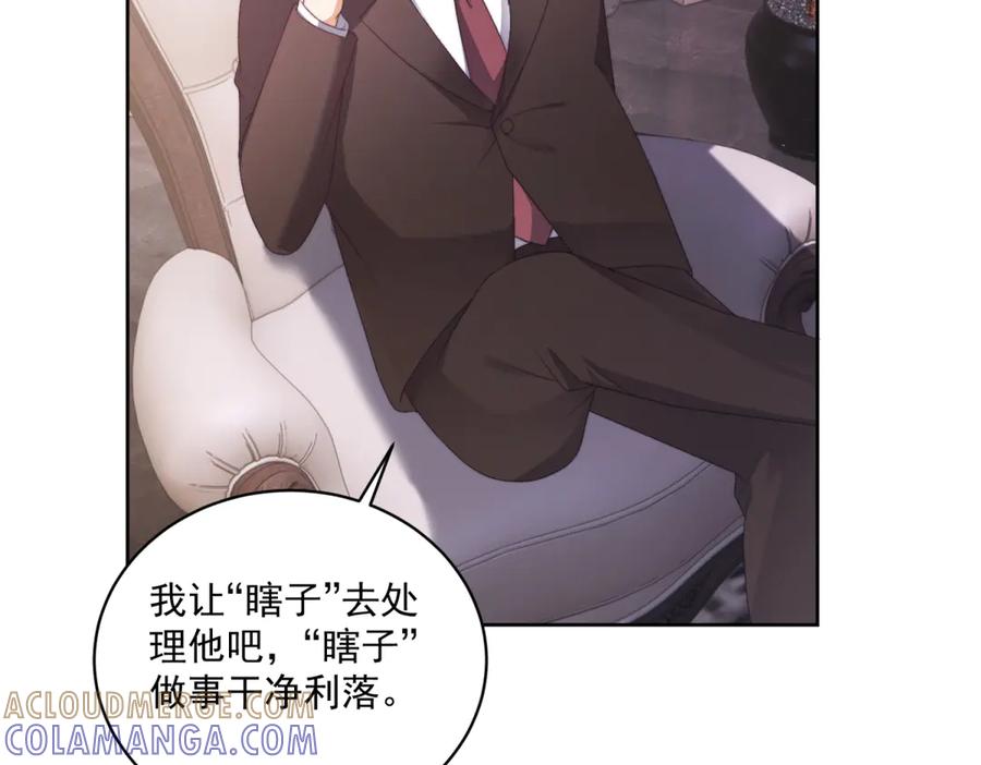 《会长的伪萌女友》第13话 危险悄悄来临 第65页