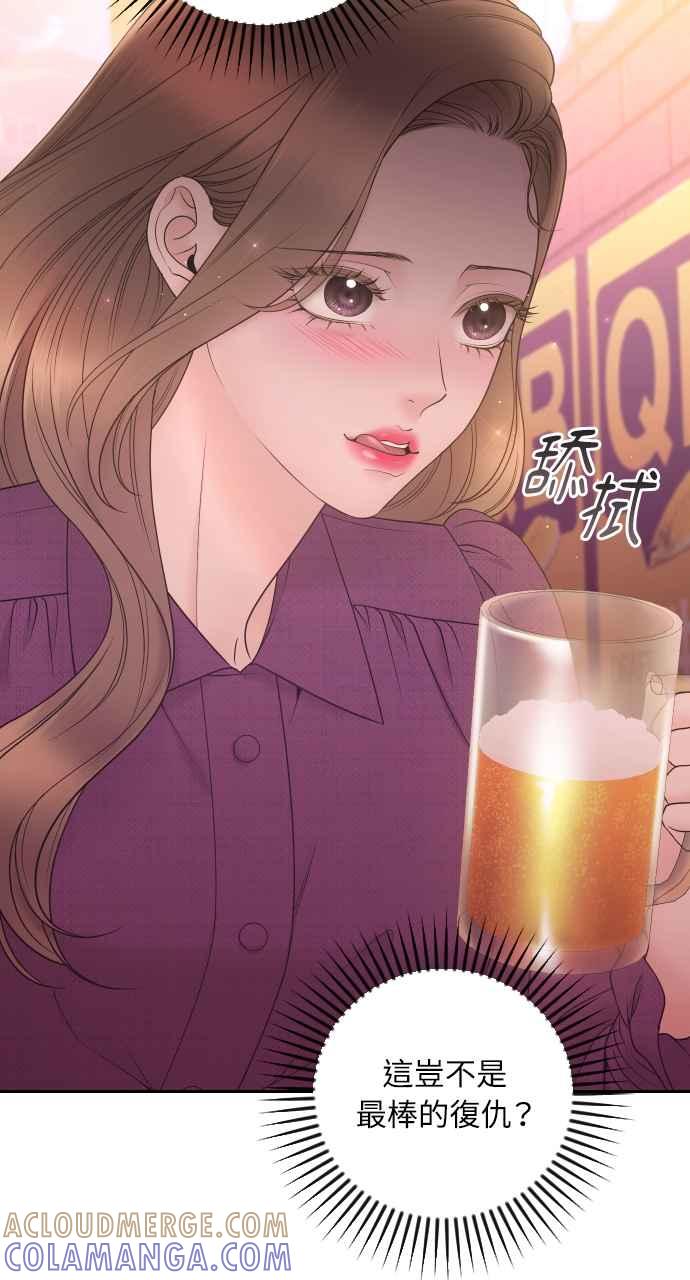 《年下本部长》第15话 第43页