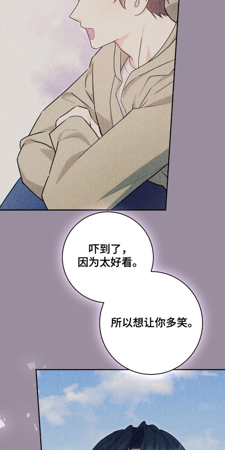 《糖不腻》第156章：【番外】想让你多笑 第28页