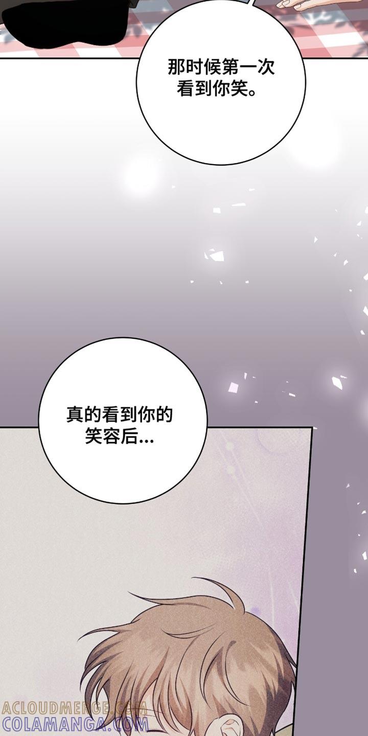 《糖不腻》第156章：【番外】想让你多笑 第27页