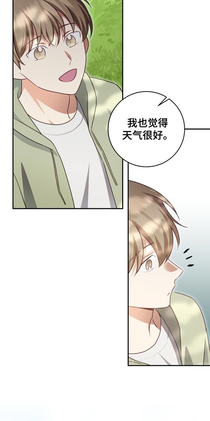 《糖不腻》第156章：【番外】想让你多笑 第22页