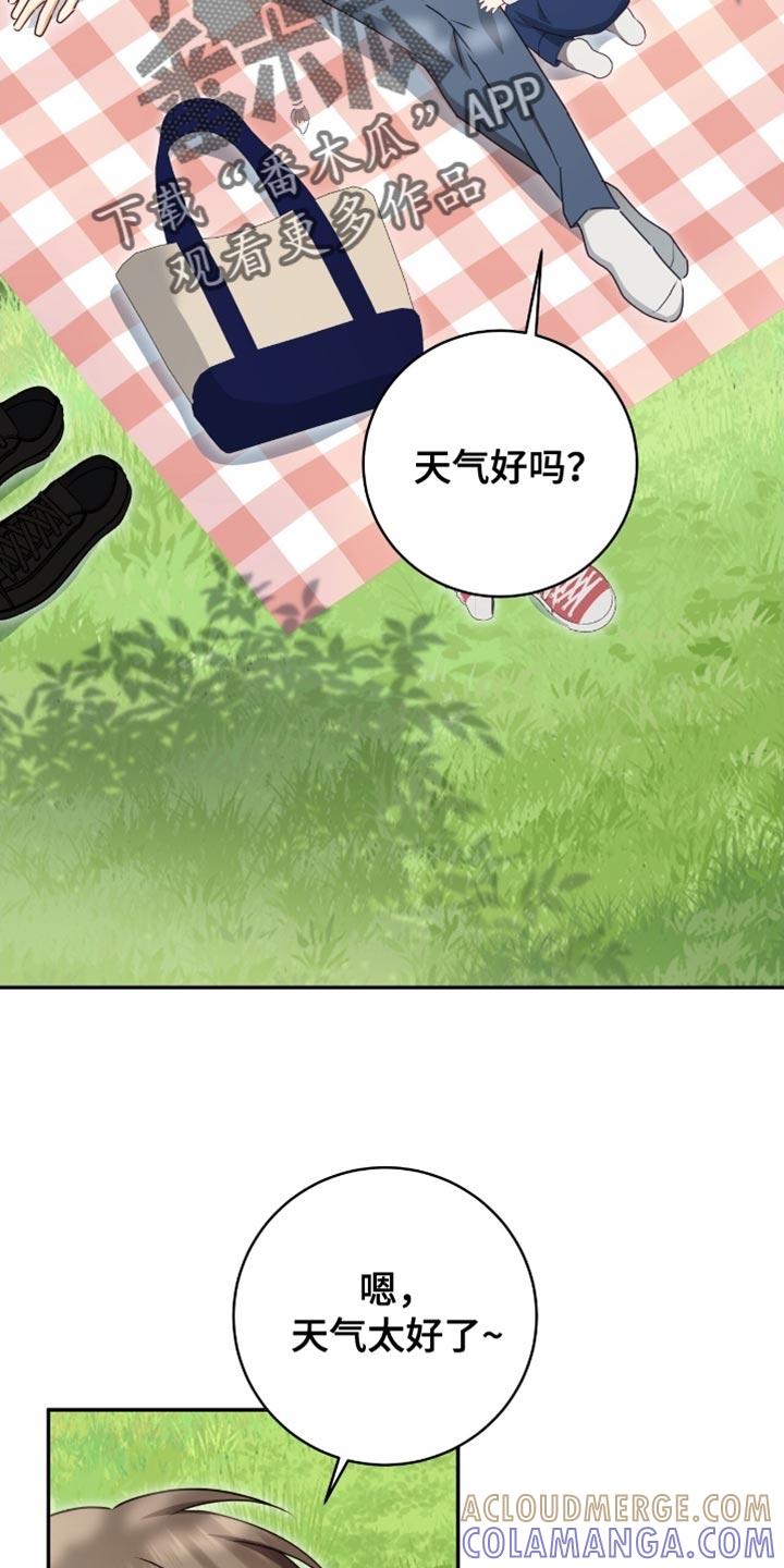 《糖不腻》第156章：【番外】想让你多笑 第21页