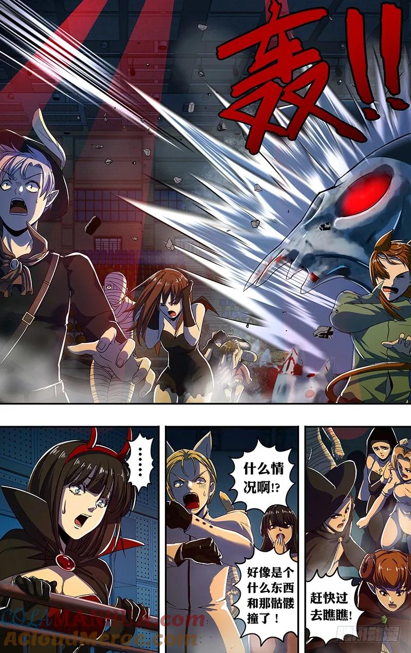 《狼人归来》170 第170话（派对开始） 第10页