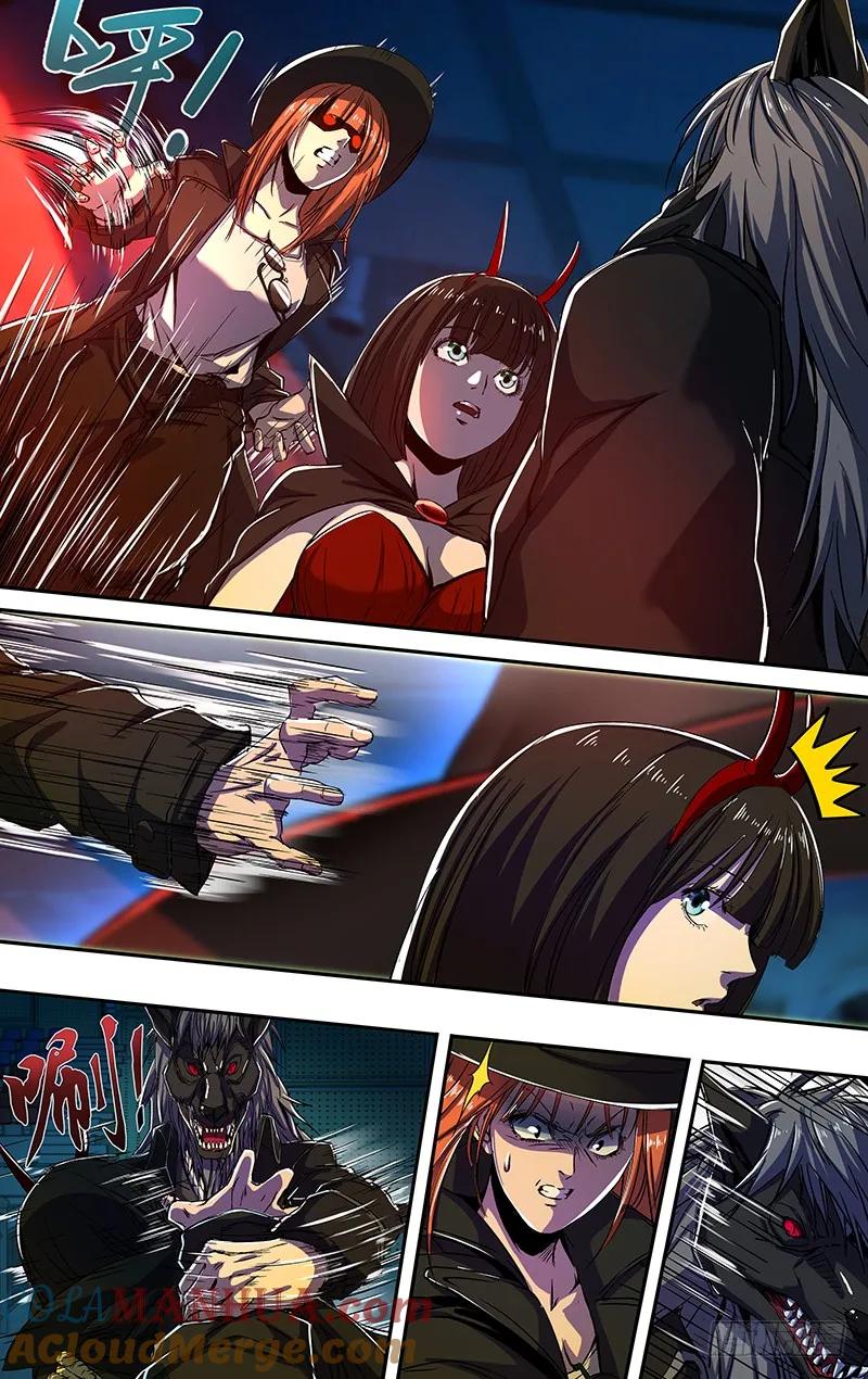 《狼人归来》170 第170话（派对开始） 第8页