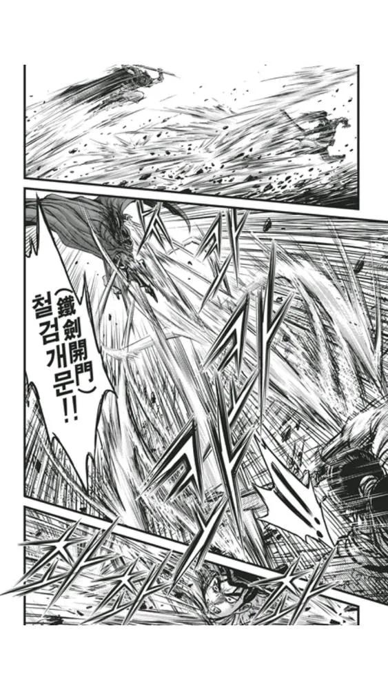 《热血江湖》第448话 第18页