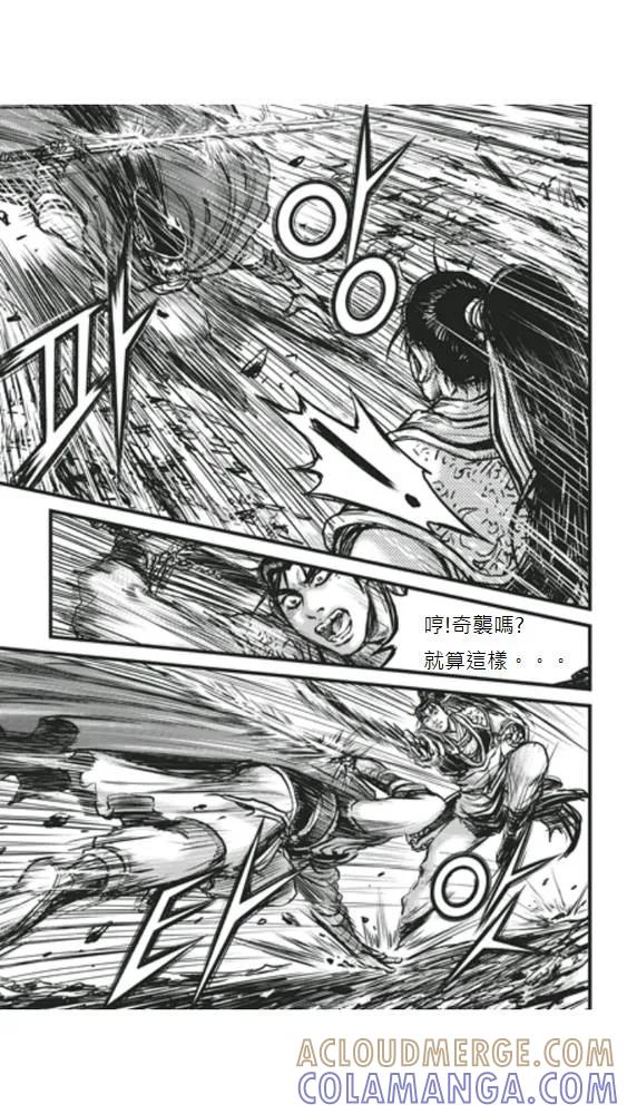 《热血江湖》第448话 第15页