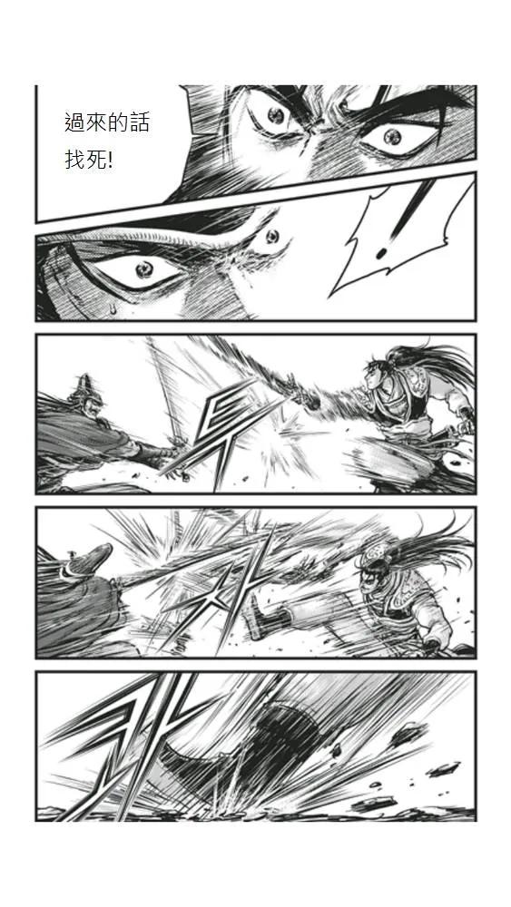 《热血江湖》第448话 第6页