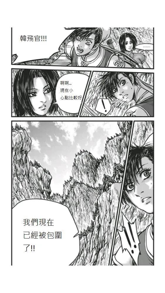 《热血江湖》第448话 第24页