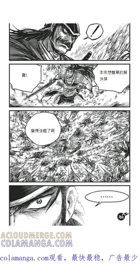 《热血江湖》第448话 第29页