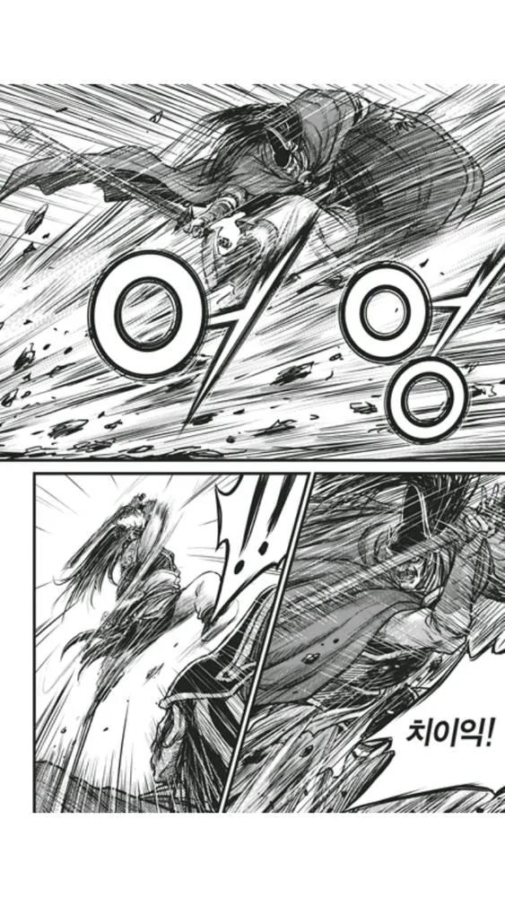 《热血江湖》第448话 第8页