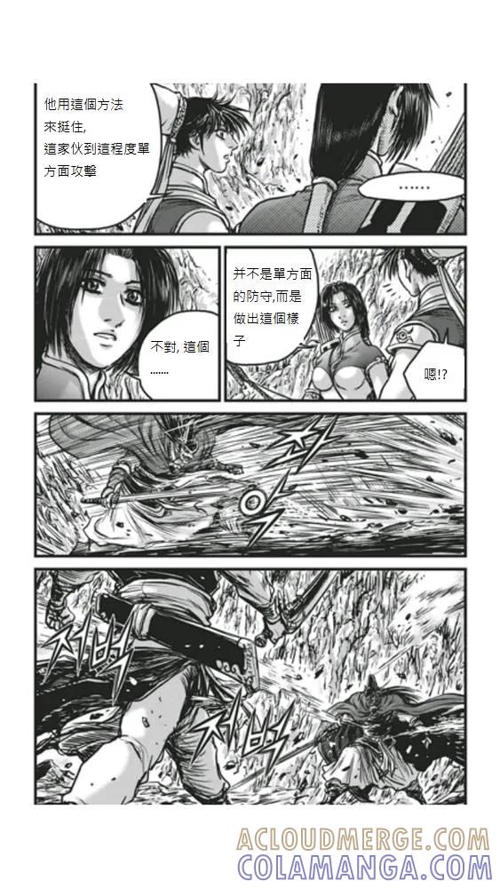 《热血江湖》第448话 第13页