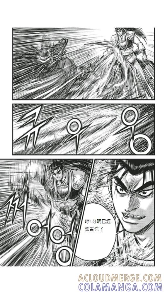 《热血江湖》第448话 第5页