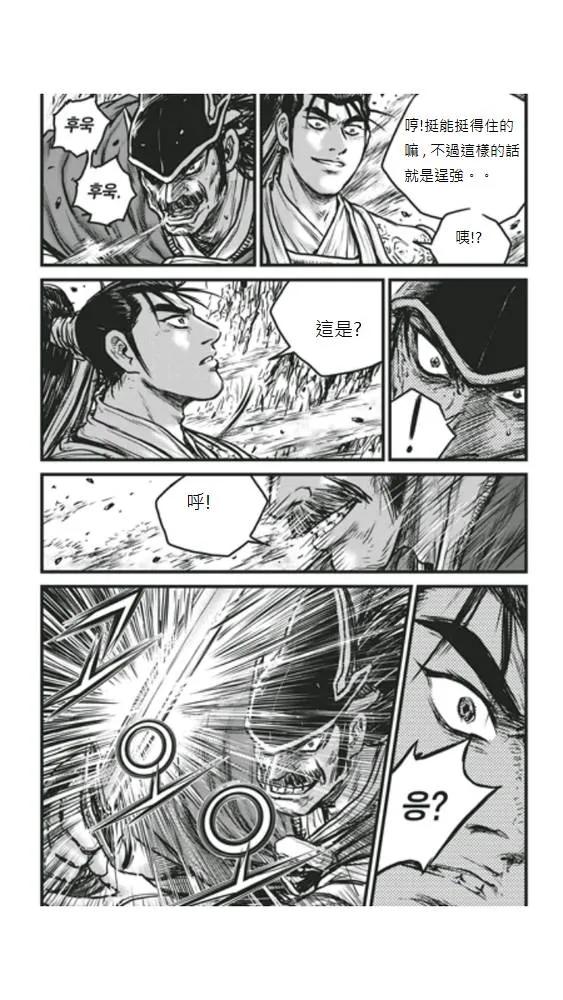《热血江湖》第448话 第14页