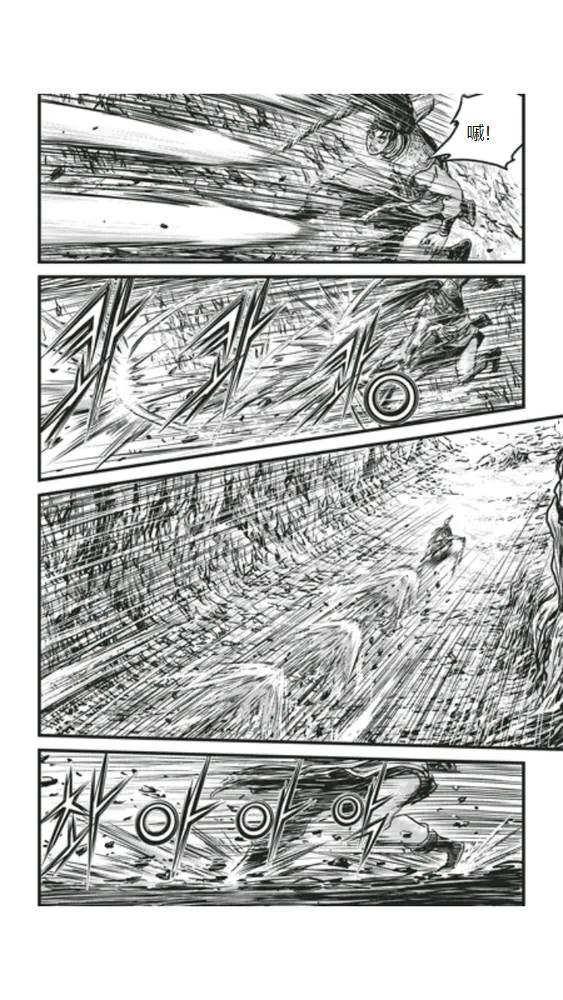 《热血江湖》第448话 第20页