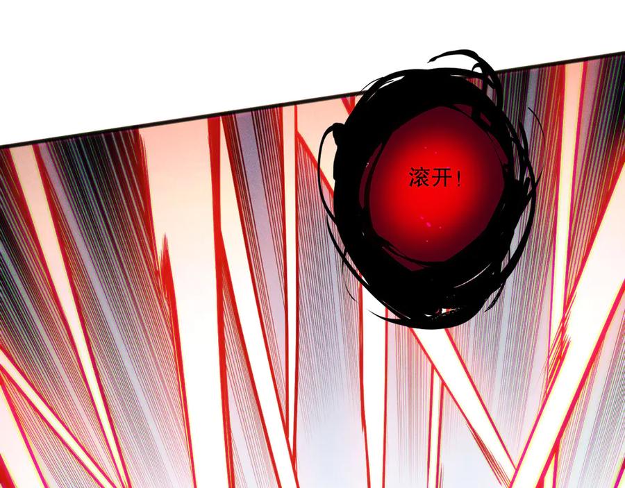 死灵法师！我即是天灾 第200话 火力全开 第46页