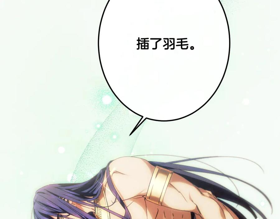 《吞石榴的蛇》第21话 奇怪的画 第79页