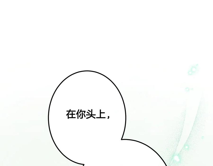 《吞石榴的蛇》第21话 奇怪的画 第78页