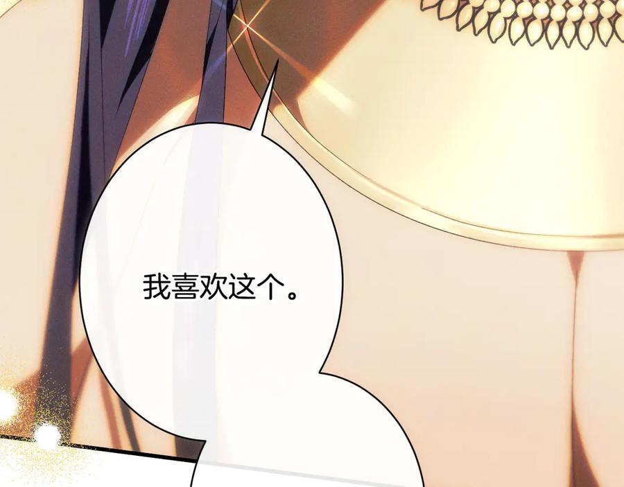 《吞石榴的蛇》第21话 奇怪的画 第84页