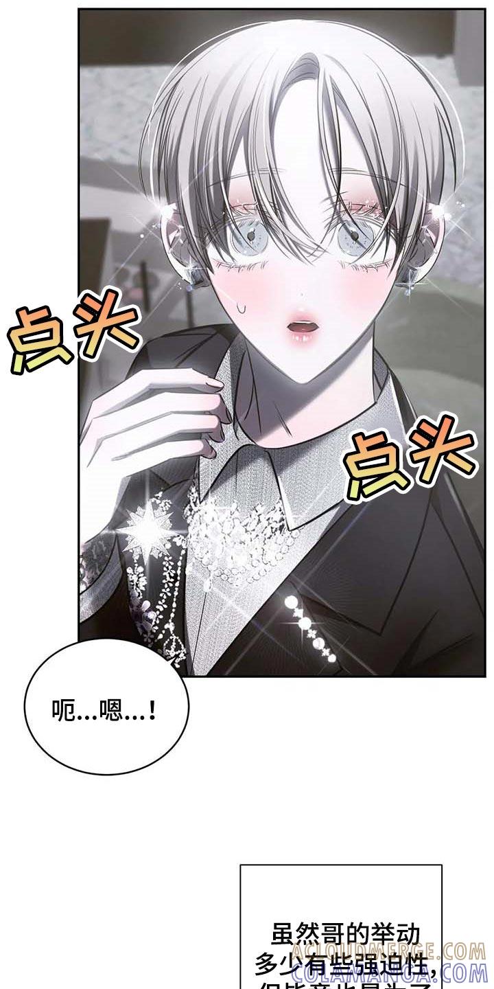 《暴动的追随》第22章：破碎的玻璃 第7页