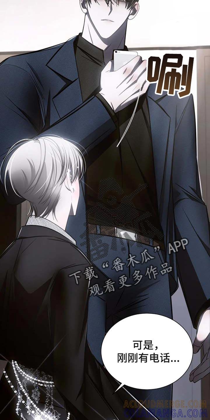 《暴动的追随》第22章：破碎的玻璃 第5页