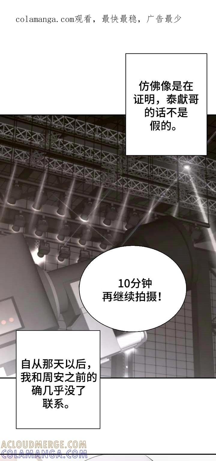 《暴动的追随》第22章：破碎的玻璃 第1页