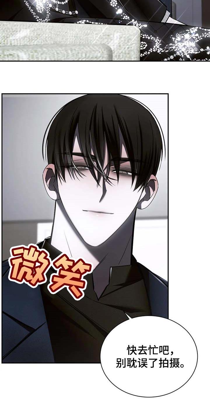 《暴动的追随》第22章：破碎的玻璃 第6页