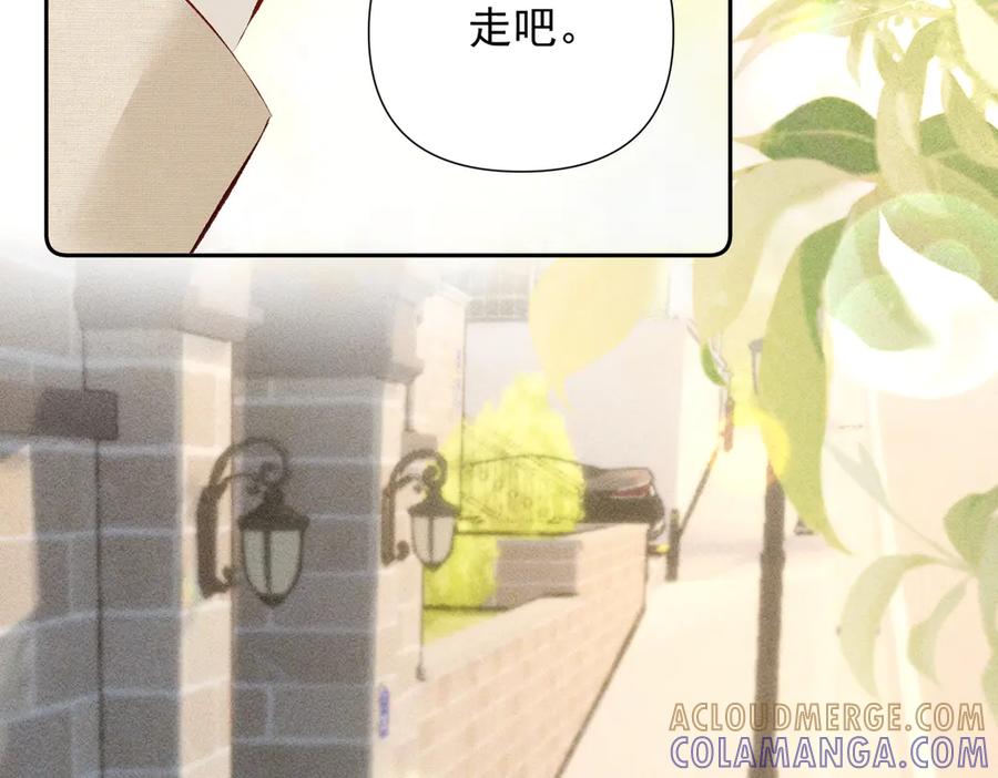 《致命偏宠》第22话 邀约 第109页