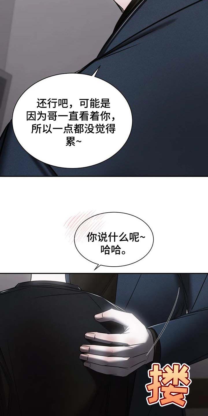 《暴动的追随》第22章：破碎的玻璃 第10页