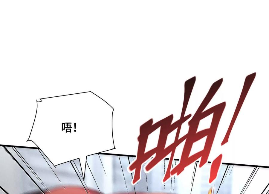 《超频玩家》弃子 第115页