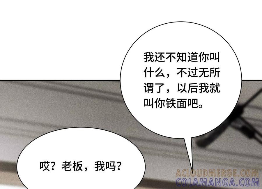 《超频玩家》转变 第49页