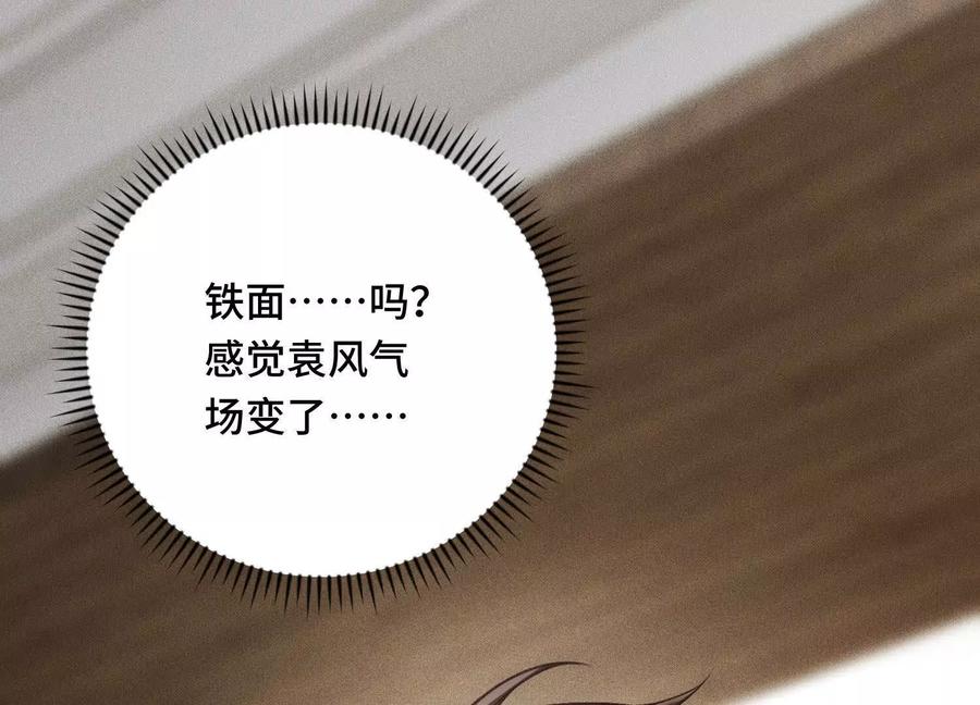 《超频玩家》转变 第52页