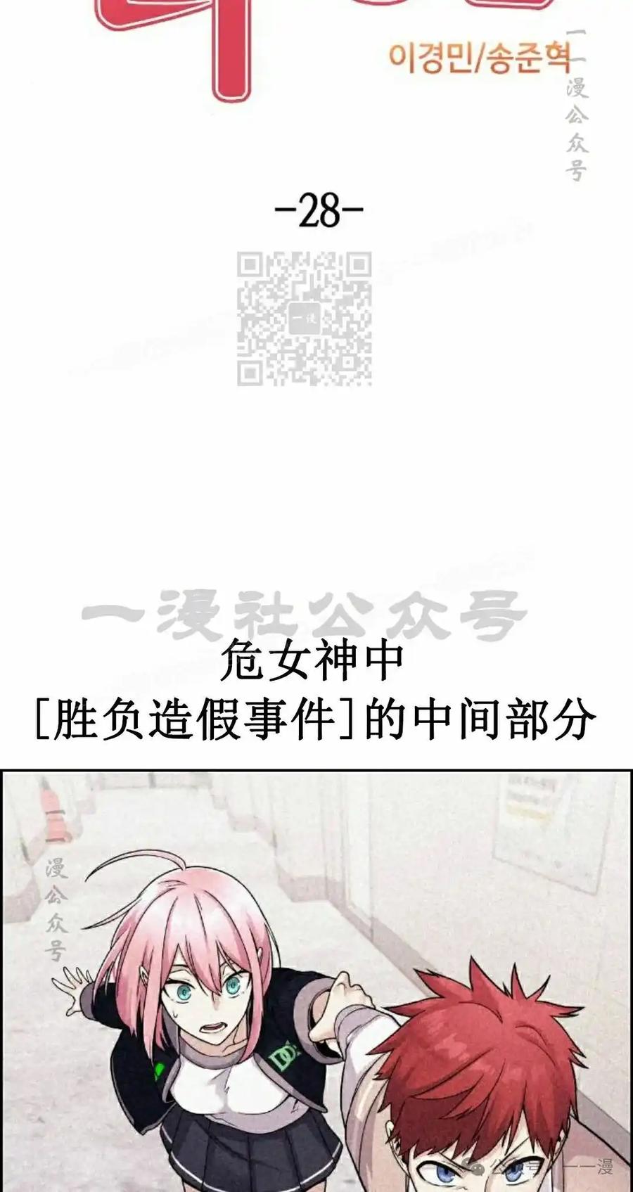 漫画里的罗康林 第28集 第6页