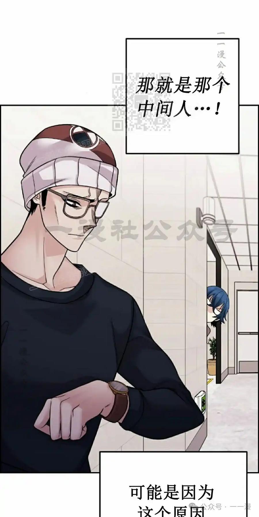 漫画里的罗康林 第28集 第11页