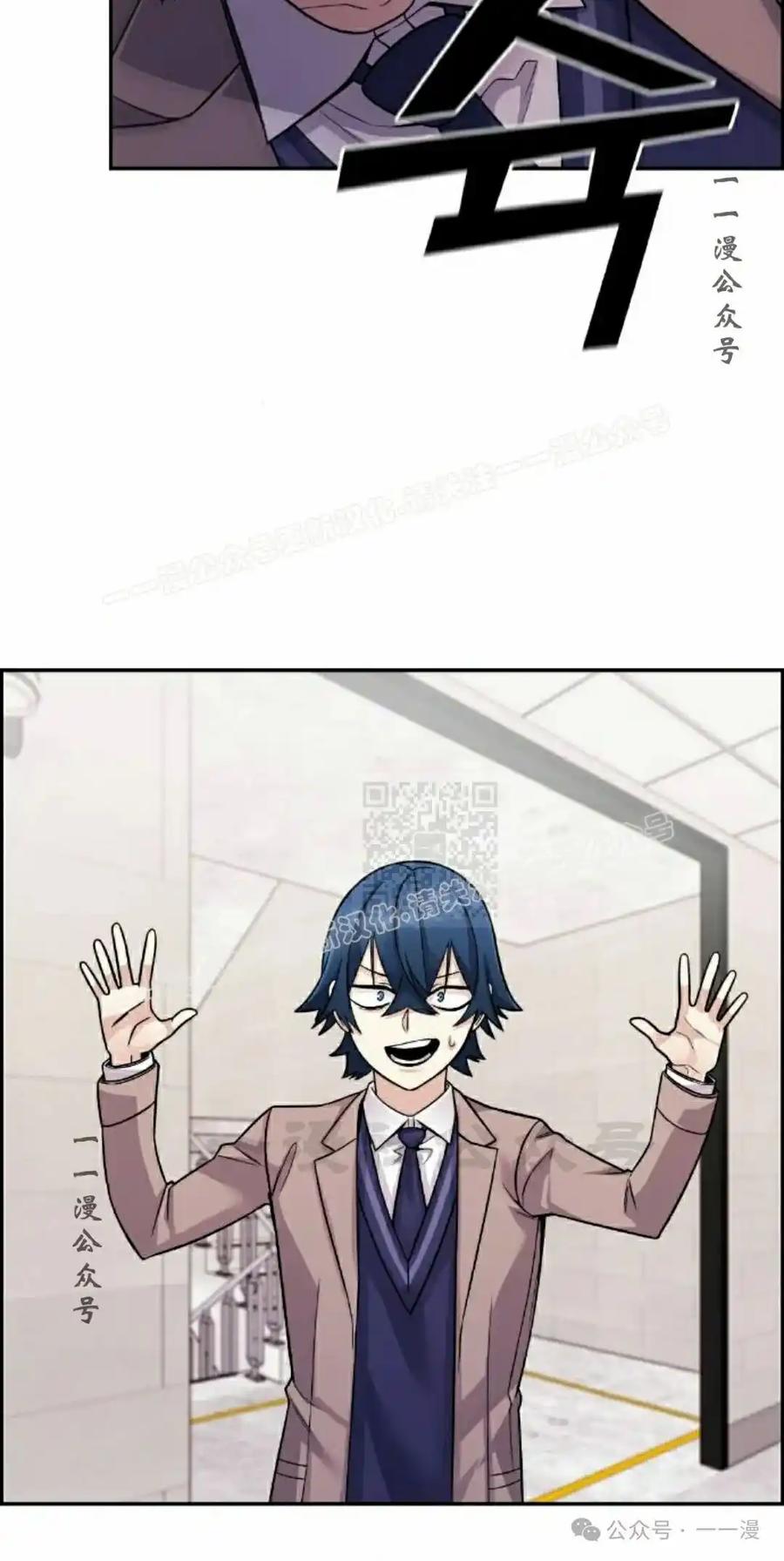 漫画里的罗康林 第28集 第17页