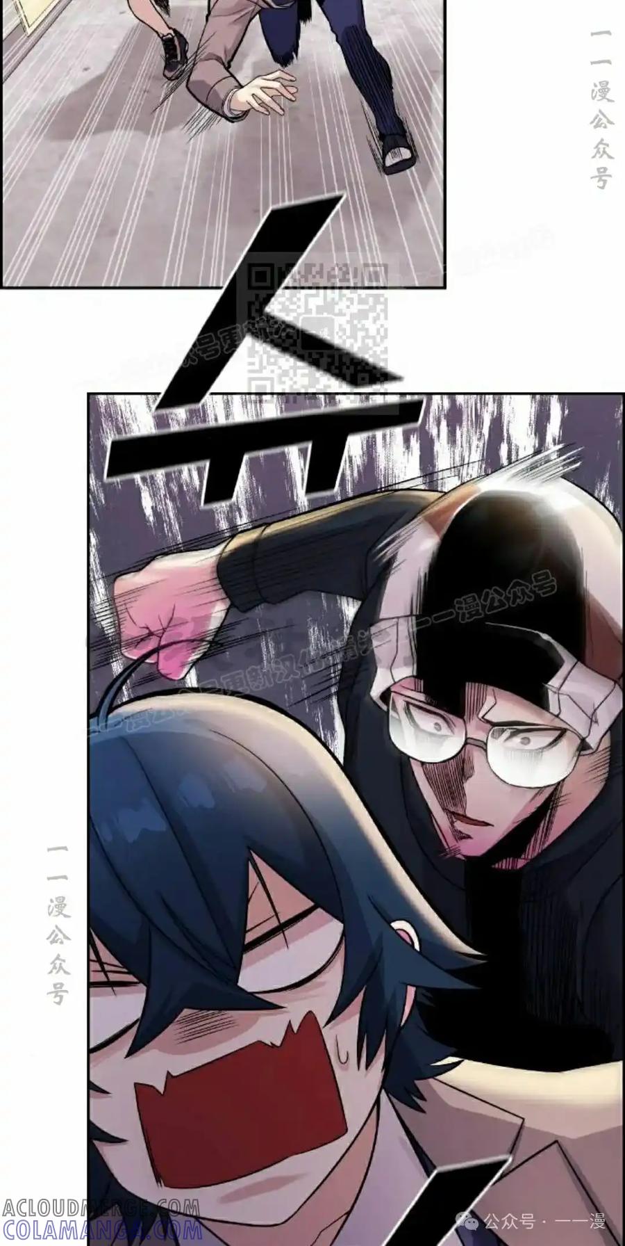漫画里的罗康林 第28集 第16页