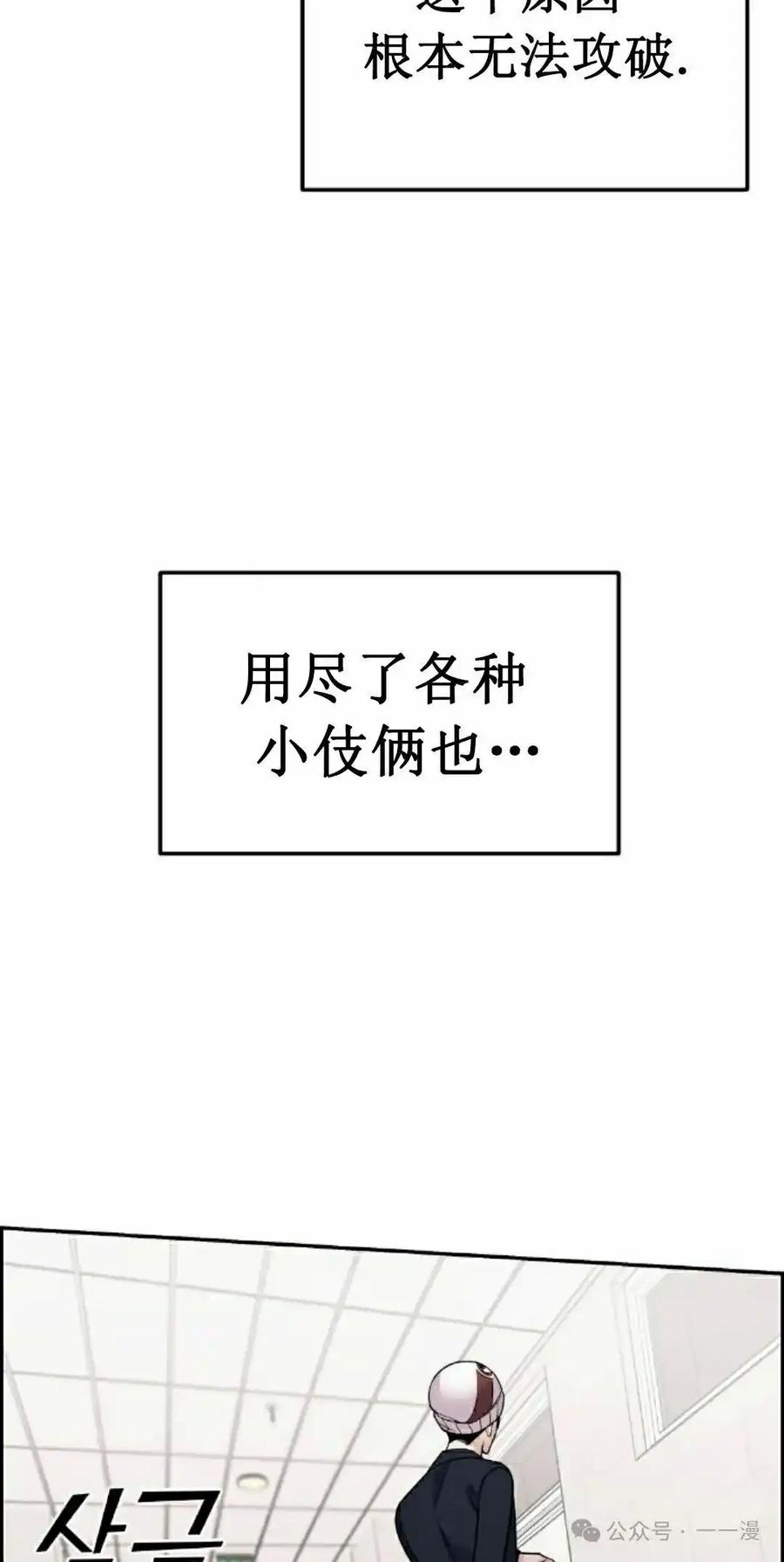 漫画里的罗康林 第28集 第12页