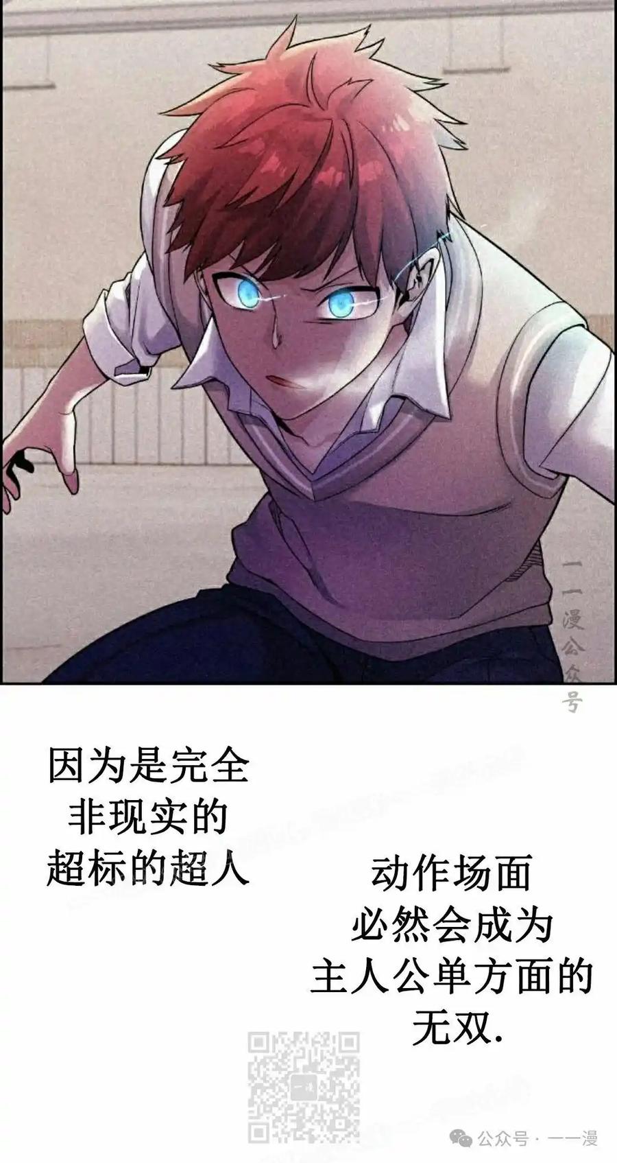 漫画里的罗康林 第28集 第9页