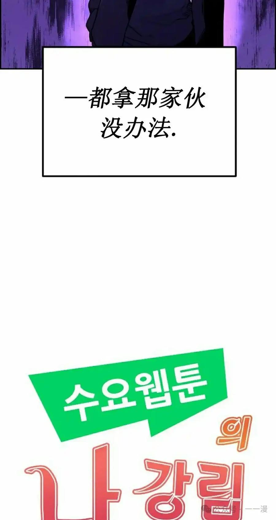 漫画里的罗康林 第28集 第5页