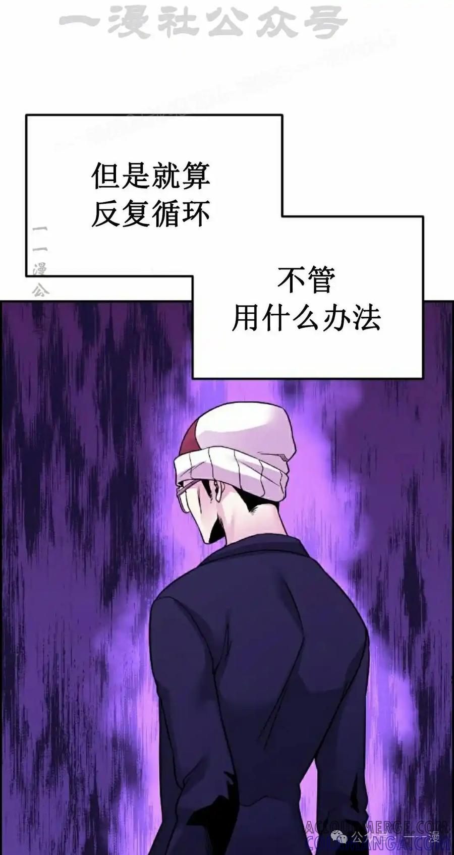 漫画里的罗康林 第28集 第4页